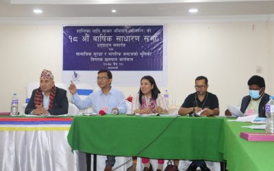 18th Annual General Meeting of COCAP held successfully